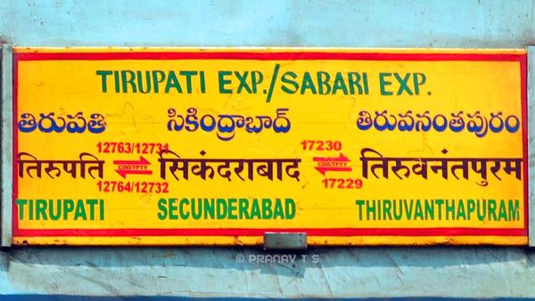  'శబరి' టికెట్ ధరలు పెంపు, వేళలు మార్పు - రెండు గంటలు ఆదా..!!