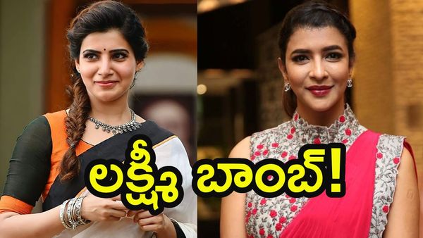 విడాకుల తర్వాత సమంతను బ్లాక్‌లిస్ట్ చేశారా? లక్ష్మీ మంచు సంచలనం!