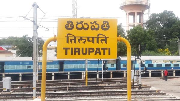 తిరుపతికి ప్రతీరోజూ రైలు..రైల్వే ముందు భారీ డిమాండ్ పెట్టింది ఎవరంటే!