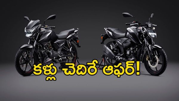 యువత కలల బైక్‌లపై భారీ తగ్గింపు! ఆ స్పోర్ట్స్ బైక్‌లు ఇంత చవకా?
