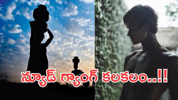 మహిళలు జర భద్రం..వణికిస్తోన్న నగ్న ముఠా..!!