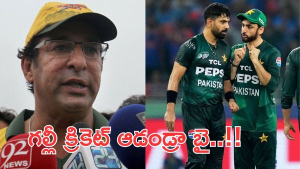 Asia Cup 2025 Final:పోండ్రా బై..పోయి ఫస్ట్‌ క్లాస్ క్రికెట్‌ ఆడుకోండ్రి..!!