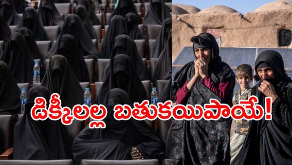 కారు డిక్కీలే మహిళల బతుకు: ఇంకెన్ని రూల్సు పెడ్తరో ఆ దేవునికే ఎరుక!