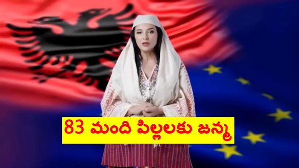 ఒకేసారి 83 మంది పిల్లలకు జన్మనిచ్చిన AI మంత్రి.. ఎలా సాధ్యం..?