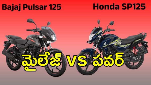 మైలేజ్ కావాలా? పవర్ కావాలా? Honda SP125 Vs Pulsar 125 – ఏది బెస్ట్?
