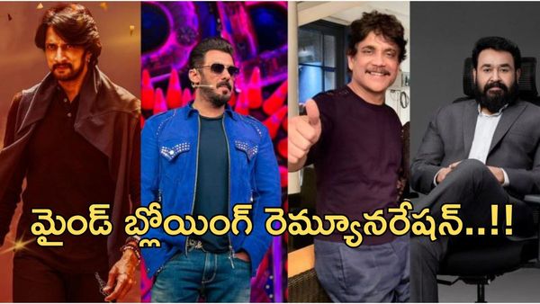 బుర్ర పాడయ్యే న్యూస్: బిగ్‌బాస్ హోస్ట్‌కు రెమ్యునరేషన్ రూ.150 కోట్లు..?