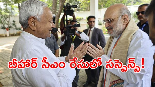 నితీష్ కాదు.. మరెవరో? ఎన్డీయేలో సీఎం అభ్యర్థిపై ఉత్కంఠ! బీజేపీ ప్లాన్ ఏంటి?