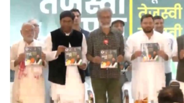 Bihar Polls: మహాకూటమి మ్యానిఫెస్టో విడుదల..! ఇంటికో ప్రభుత్వ ఉద్యోగం..!