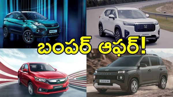 ఇదే రైట్ టైం: కార్ లవర్స్‌కు డబుల్ ధమాకా!