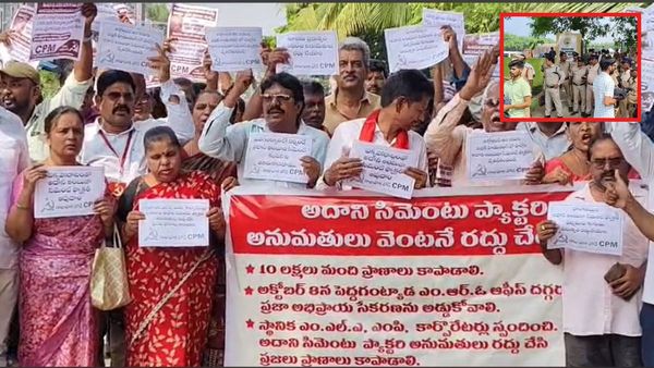 నిన్న బల్క్ డ్రగ్ పార్కు - నేడు అంబుజా సిమెంట్ ఫ్యాక్టరీ:భగ్గమన్న ఆందోళనలు..!!
