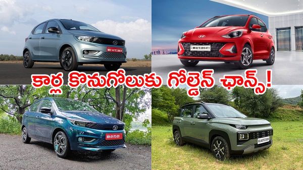 ధమాకా!: దీపావళి ఆఫర్లు ప్రకటించిన టాటా, హ్యుందాయ్ 