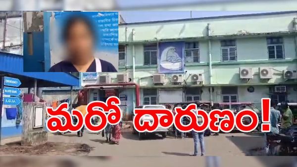 వైద్యుల భద్రతకు గ్యారెంటీ లేదా? ఆర్జీకర్ ఘటన తర్వాత ఏడాదికే మళ్లీ దారుణం!