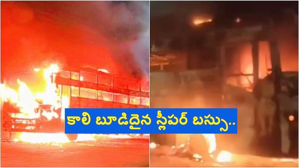 వైరల్ వీడియో: మరో స్లీపర్ బస్సు మంటల్లో దగ్దం..