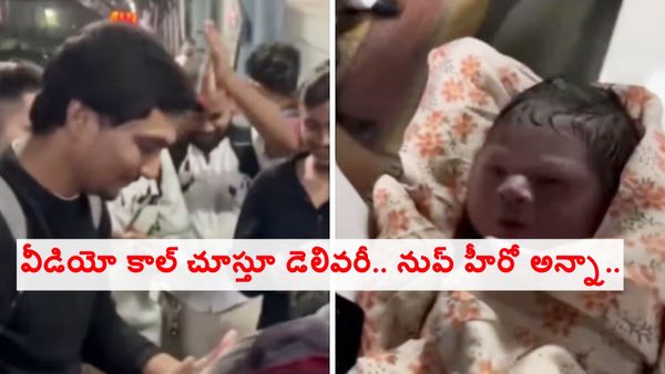 వైరల్ వీడియో: గర్భవతిని గెంటేసిన ఆస్పత్రి సిబ్బంది.. వీడియో కాల్ చూస్తూ మెట్రో రైలులోనే..