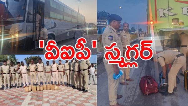 ఏసీ బస్సులో దర్జాగా కూర్చొని గంజాయి స్మగ్లింగ్: ఏం తెలివిరా అయ్యా!