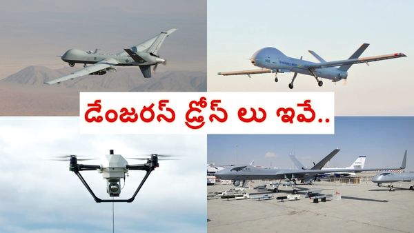 మోస్ట్ పవర్ ఫుల్ డ్రోన్ లు కలిగిన 5 దేశాలు ఇవే.. భారత్ స్థానం ఎంత..?