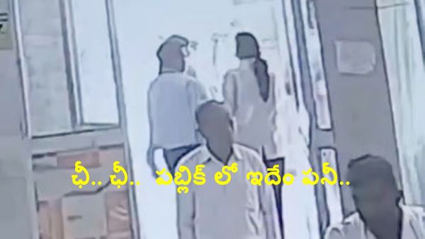 వైరల్ వీడియో: ఛీ.. ఛీ.. 92 ఏళ్ల వృద్ధుడిపై మహిళా డాక్టర్..