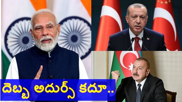 పాక్‌ కు సపోర్ట్ ..ఆ రెండు ముస్లిం దేశాలకు భారత్ రిటర్న్ గిఫ్ట్..