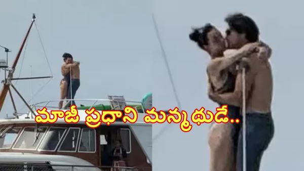 మాజీ ప్రధాని వైరల్ వీడియో.. మామూలోడు కాదు బాబోయ్..