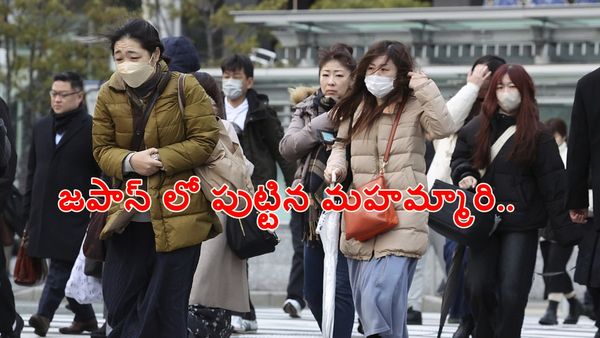జపాన్ లో మహమ్మారి విజృంభణ.. నెక్ట్స్ భారత్..?
