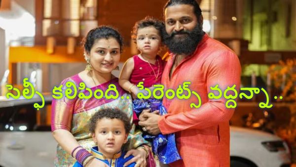 'మా పెళ్లికి ఆ హీరోనే కారణం'.. వీళ్ల లవ్ స్టోరీ ట్విస్టుల మీద ట్విస్టులు..