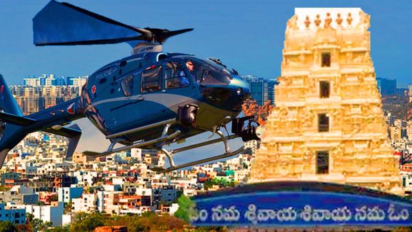 హైదరాబాద్‌ టు శ్రీశైలం హెలికాప్టర్‌ సేవలు - రూట్ ప్లాన్, ప్యాకేజీ ఇలా.!!