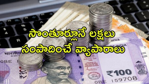 లక్షల సంపాదనకు 10 వ్యాపార రహస్యాలు!