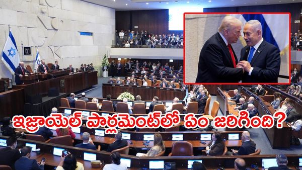 ట్రంప్ స్పీచ్‌లో 'మారణహోమం' రగడ.. బయటకు గెంటేశారు!