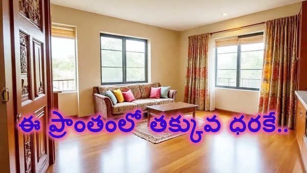 హైదరాబాద్ లో ఇండిపెండెంట్ ఇల్లు ఇంత చీపా..?