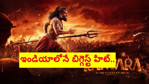 ఓటీటీలోకి రూ. 1000 కోట్ల సినిమా.. రిలీజైన నెల రోజులకే..