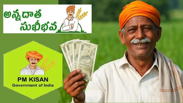 పీఎం కిసాన్, అన్నదాత సుఖీభవ నిధులు- జమ ముహూర్తం, ఇలా తప్పనిసరి..!!
