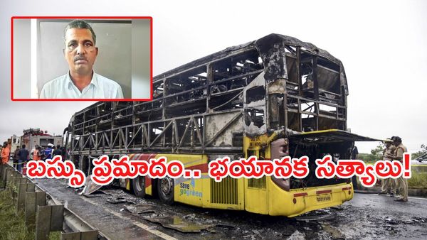 కర్నూలు దుర్ఘటన వెనుక భయంకర నిజాలు!: డ్రైవర్ లక్ష్మయ్య సంచలనం!!