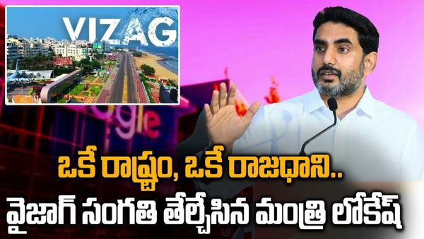 గుడ్ న్యూస్ చెప్పిన మంత్రి నారా లోకేశ్‌!