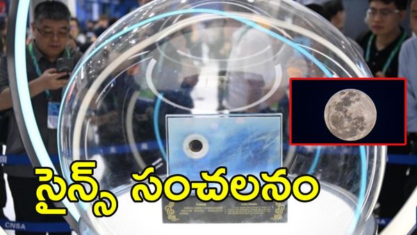 చంద్రుడి మట్టిలో అరుదైన ఉల్కాపాతం శకలాలు... నీటి రహస్యం వీడేనా?