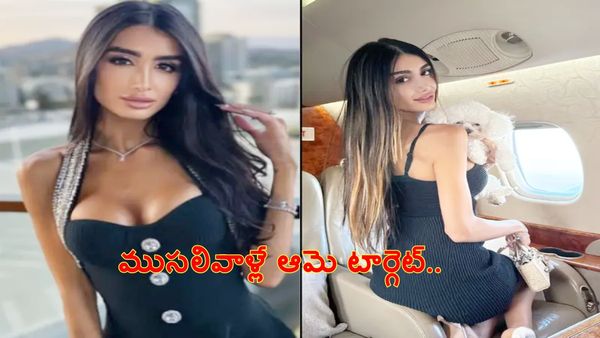 ముసలివాళ్లతోనే రొమాన్స్.. కారణం తెలిస్తే నోరు వెళ్లబెడతారు..!