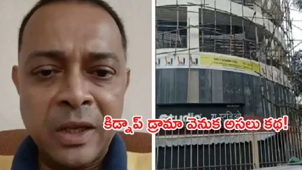 20 మంది చిన్నారుల కిడ్నాప్.. ఈ ఉదంతంతో ప్రభుత్వానికి సంబంధం!