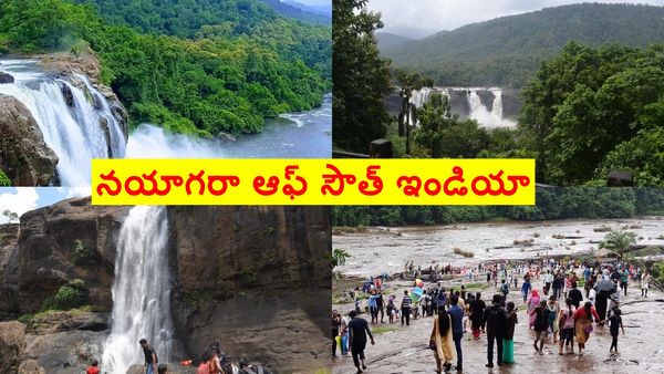 'నయాగరా' ఆఫ్ సౌత్ ఇండియా.. బాహుబలి షూటింగ్ జరిగింది ఇక్కడే.. ఎలా వెళ్లాలి..?