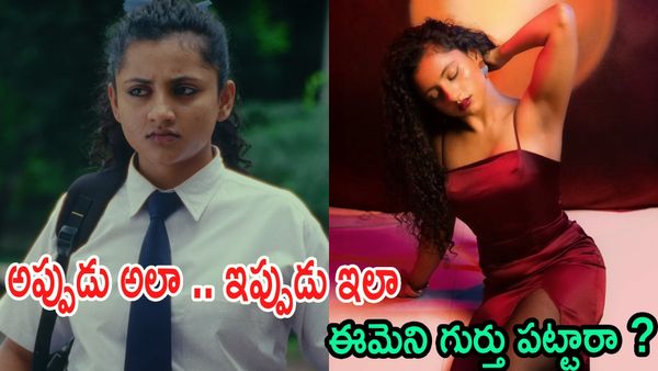 అప్పుడు అలా.. ఇప్పుడు ఇలా.. ఈ బ్యూటీని గుర్తుపట్టారా ?
