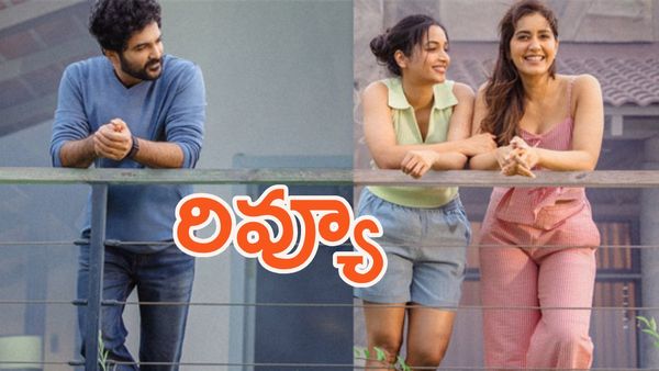  'తెలుసు కదా' రివ్యూ .. ఊహించుకుంటేనే భయంగా ఉంది భయ్యా..!