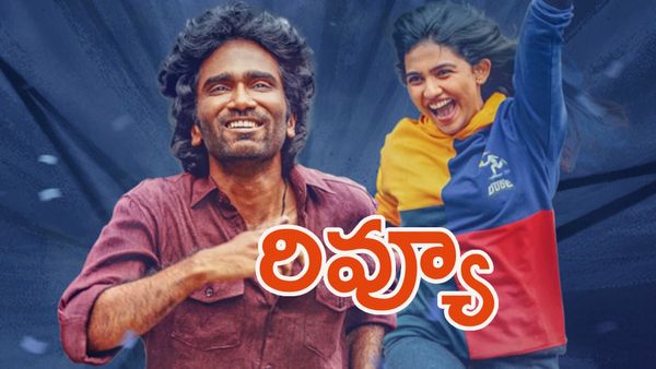  'Dude ' రివ్యూ.. హిట్ బొమ్మ