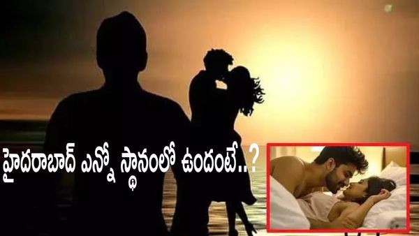 మన దేశంలో అక్రమ సంబంధాలు ఎక్కువ పెట్టుకుంటున్న నగరం ఏదో తెలుసా..?