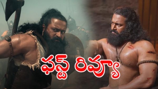  'కాంతార చాప్టర్ 1' ఫస్ట్ రివ్యూ వచ్చేసిందోచ్ 