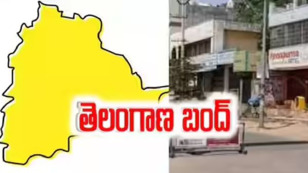 రేపు తెలంగాణ బంద్..ఎందుకంటే..?