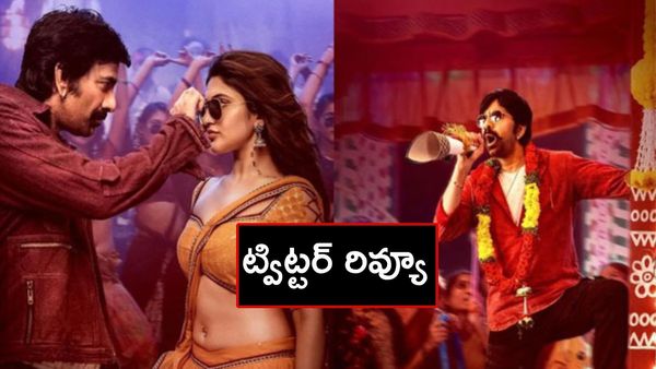 'మాస్ జాతర' ట్విట్టర్ రివ్యూ..టాక్ ఇలా ఉందేంటి..!