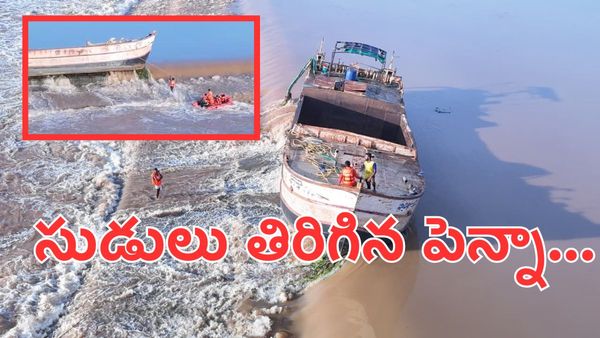 Video:ఒక్క అడుగు తేడా..సంగం బ్యారేజీకి తప్పిన ముప్పు..!!