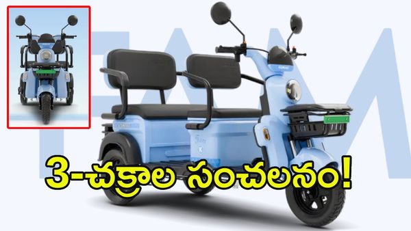 దేశంలోనే తొలి ఫ్యామిలీ SUV స్కూటర్ విడుదల!