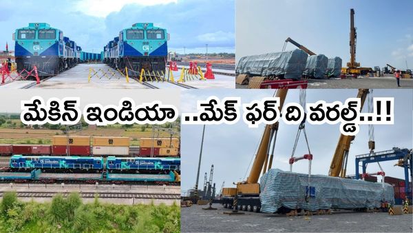 మేడ్ ఇన్ ఇండియా:ప్రపంచానికి మన కోచ్‌లు,ఇంజిన్లు..!!
