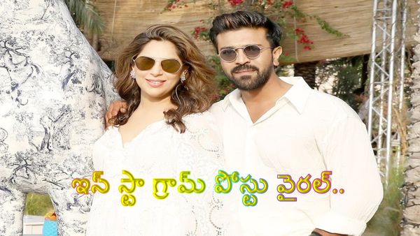 గుడ్ న్యూస్ చెప్పిన రామ్ చరణ్ దంపతులు..