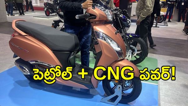 దేశంలో తొలి CNG స్కూటర్! మైలేజ్‌తో సెన్సేషన్.. ఫీచర్లతో పిచ్చెక్కిపోద్ది!