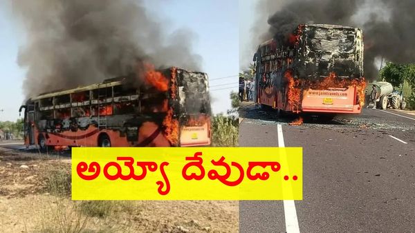 మాటలకందని విషాదం.. 19 మంది సజీవ దహనం..